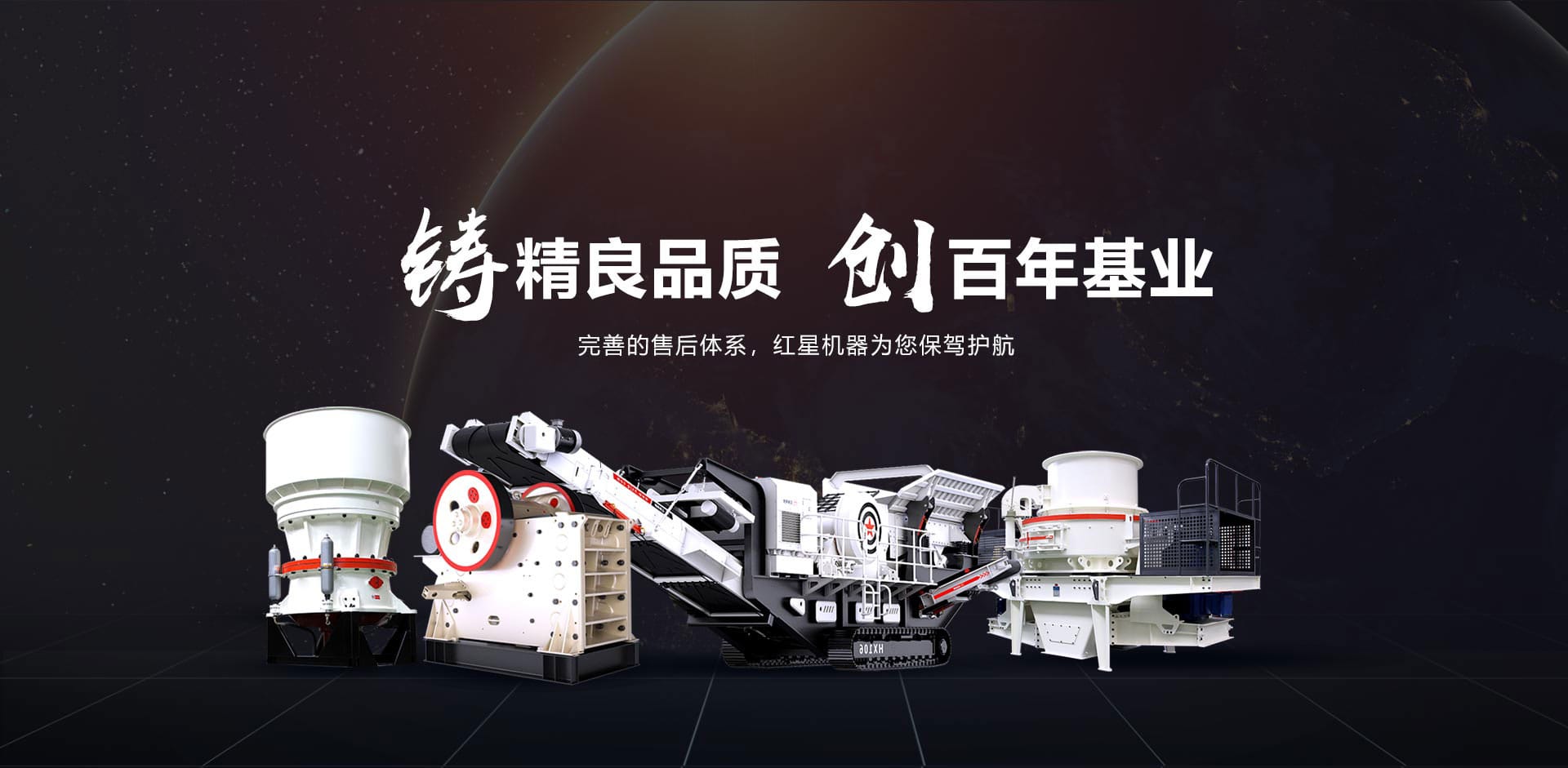 与用户以心悦心,提供科学生产线解决方案